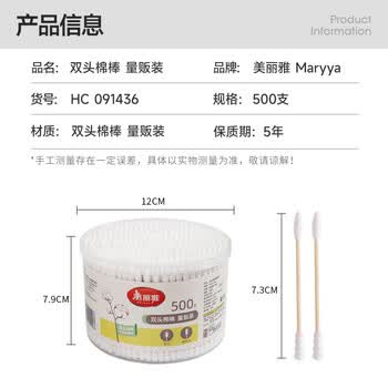 美丽雅棉签掏耳朵500只盒装尖头螺纹化妆专用成人消毒挖耳勺双头棉花棒