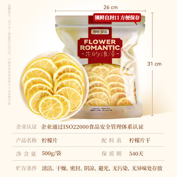 贡苑花草茶 纯柠檬片干500g 大片实惠装无添加糖烘干柠檬干Vc茶