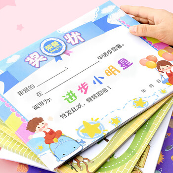 誉禾A4小学生奖状纸可打印幼儿园卡通荣誉证书儿童可爱奖状纸教师表扬卡50张 4306全勤小明星