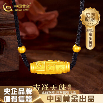 お値下げ　九眼天珠 装飾品 imgrc0080554981.jpg