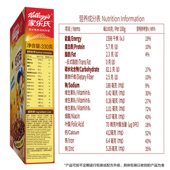 家乐氏（Kellogg）进口可可球330g/盒儿童营养谷物巧克力麦片谷物脆早餐代餐零食