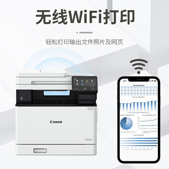 佳能（Canon）MF752Cdw 无线A4幅面彩色激光多功能双面一体机/自动输稿器家用/办公/双面打印/双面复印/双面扫描