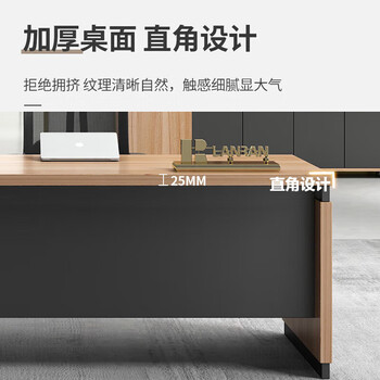 兰冉 老板桌大班台经理总裁办公桌主管桌工作台博雅1.4米【含侧柜】