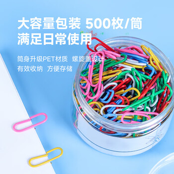 天章TANGO回形针彩色曲别针3#29mm镀镍防锈500枚大容量筒装 办公室文具用品家用企业金属(TANGO)