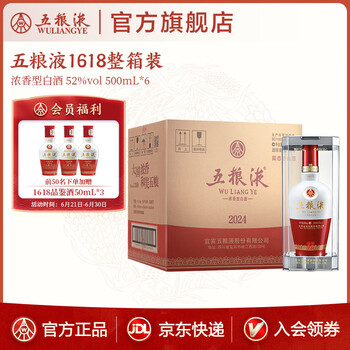 五粮液白瓶价格报价行情- 京东