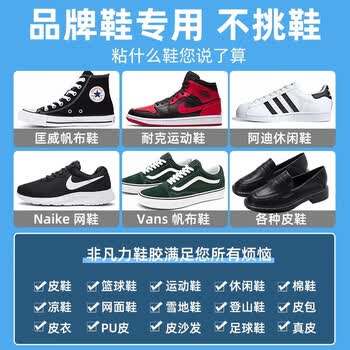 非凡力【2支装】鞋胶树脂胶修鞋匠防水强力鞋厂用修鞋胶粘得牢皮鞋运动鞋皮革鞋胶水强力胶补鞋胶60ml
