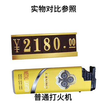 易利丰（elifo）烟酒店超市货物铝合金价格牌标价牌数字价签牌金属标签价格签牌商品标价签表牌 金色大号 塑料盒装