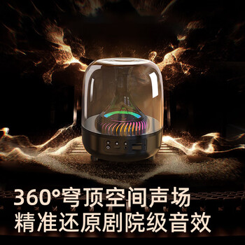 影巨人蓝牙音响德国柏林之声高音质蓝牙音箱哈曼琉璃光重低音炮音响