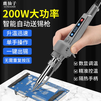 鹿仙子直柄数显调温焊锡枪内热式电烙铁家用大功率自动送锡枪 【150W】