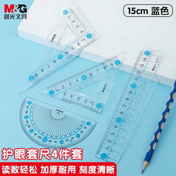 晨光(M&G)文具护眼套尺尺子套装小学生考试 4件套（直尺15cm+三角尺*2+量角器）蓝 中高考