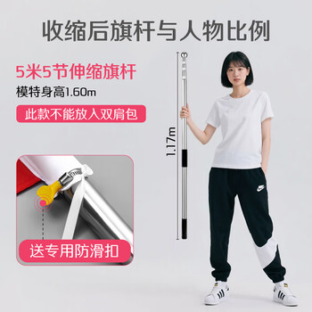 优和（UHOO）【全网低价】手持国旗党旗旗杆红旗杆户外旗杆 5米特粗特厚不锈钢伸缩旗杆 运动会国庆节0914