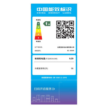 美的（Midea）奶酪小方96L单门冰箱复古易嵌冷藏中小型家用宿舍家居租房家电一级能效 BC-96MR 
