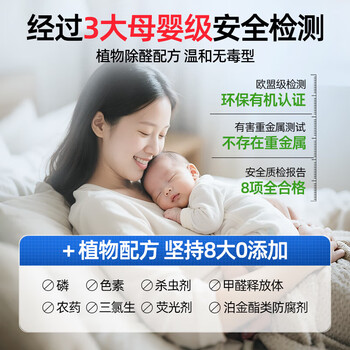 优诺康光触媒除甲醛喷雾剂除苯清除剂新房专用急入住家车强力分解酶母婴