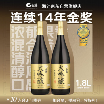 1800ml 纯米大吟酿 *2本 Juyondai Junmai Daiginjo Morohaku Gokujo 1.8L 十四代极上诸白