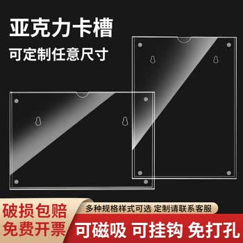 XYBP磁吸3寸卡套5寸卡K士a4,a5文件保护7寸卡套磁性展示贴标识牌磁力贴