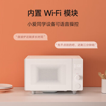 米家小米微波炉 家用多功能小尺寸平板易清洁 大火均匀加热 机械旋钮操作 台式大容量20升【能效升级】 米家小米微波炉 家用多功能小尺寸平板易清洁 大火均匀加热 机械旋钮操作 台式大容量20升【能效升级】
