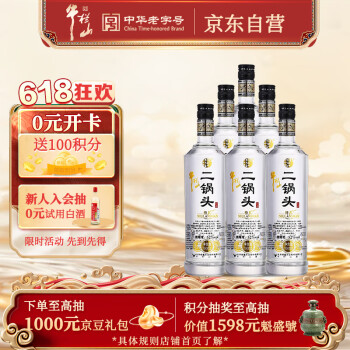 百年牛栏山二锅头白酒系列30年牛栏山盛世红三十年53度500ML*6瓶
