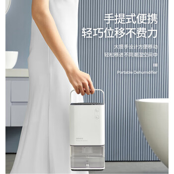 OIDIRE除湿机 德国品质 空气除潮去湿 家用防潮器 地下室卧室宿舍办公室干燥抽湿机 ODI-CSJ01 玛鲁白