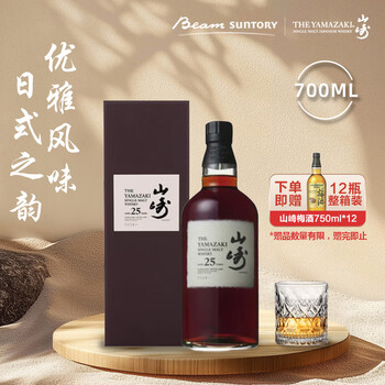 サントリー山崎 碧AO700ml2本セット｜Yahoo!フリマ（旧PayPay