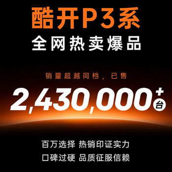 酷开创维K3 24款 50英寸电视 2+32G内存 无边全面屏 远场语音 游戏液晶平板电视机50P3D