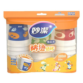 妙洁纸杯290ml 20只装*3包 共60只（防烫杯）饮品豆浆奶茶咖啡杯