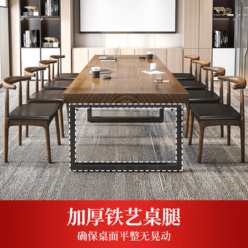 金沙公爵实木会议桌长桌子办公桌椅组合现代大板桌大小型办公台1.8桌厚5