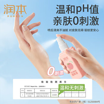 舒肤佳纯白清香 香皂100g + 9%避蚊胺驱蚊液75ml