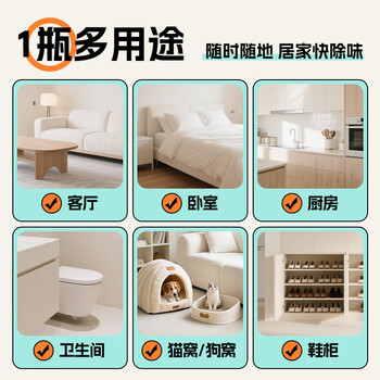 air funk空气清新剂喷雾除臭去味留香卧室香氛除烟味火锅味宠物除味200ml