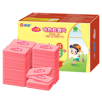 榄菊儿宝健电热蚊香片75片无香型补充装电蚊香驱蚊防蚊片灭蚊电蚊香片 榄菊儿宝健电热蚊香片75片无香型补充装电蚊香驱蚊防蚊片灭蚊电蚊香片