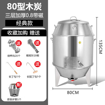 ガス、木炭両用回転烤禽炉（烤鸭炉） 木炭燃气烤鸭炉品牌及商品- 京东