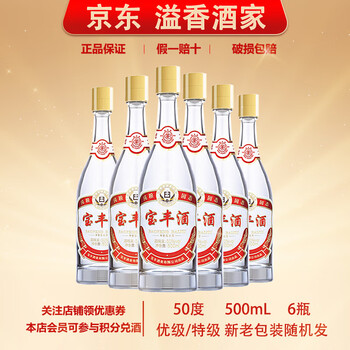 宝丰 白酒500ml 宝丰酒价格报价行情- 京东