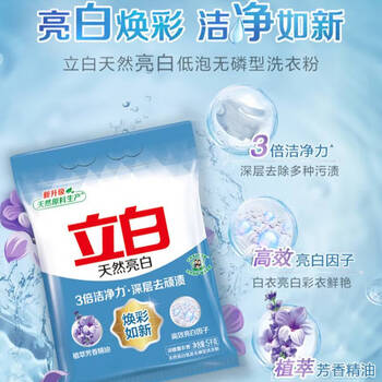 立白亮白洗衣粉10斤装 去渍留香 洁净焕新 不伤手不伤衣 速溶大袋批发 立白亮白洗衣粉10斤装 去渍留香 洁净焕新 不伤手不伤衣 速溶大袋批发