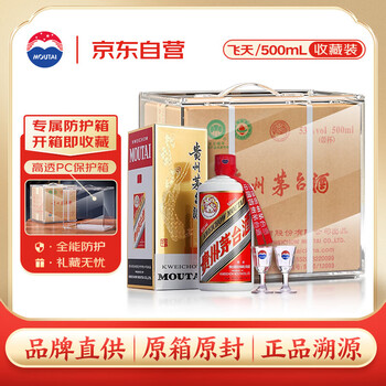 高級白酒 貴州茅台酒（Moutai ）500ml 53% 化粧紙箱入 貴州茅台酒 53度 500ml箱入 : 世界銘酒館 四方 - 通販 - Yahoo