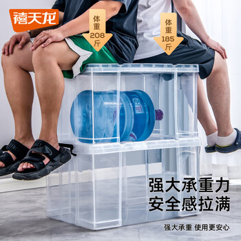 禧天龙 衣物整理箱抗压玩具搬家储物箱 大力士收纳箱30升 X-6070