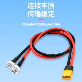 巴也 航模插头延长线 XT60母转O型铜鼻(8MM)12AWG/0.4m BY-XT60F004B