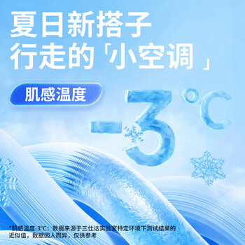 三仕达冰感湿巾100片独立装/盒冷感户外运动降温湿巾军训清凉健身降温