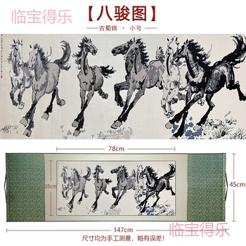 程章 八駿圖 故宮精品網路商城- 複製畫心清郎世寧八駿圖(mini)