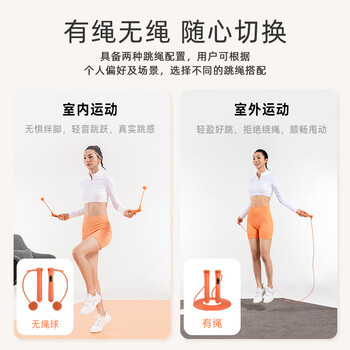 华为智选沃莱智能计数跳绳S2无绳有绳成人有氧减脂运动学生竞技跳绳训练 华为智选沃莱智能计数跳绳S2无绳有绳成人有氧减脂运动学生竞技跳绳训练