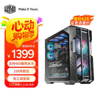 酷冷至尊（CoolerMaster）HAF700 EATX全塔电脑机箱 支持480散热水冷/15x风扇位/9xSSD位/免工具安装/4090