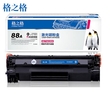 格之格88A/CC388A硒鼓 易加粉 适用惠普P1007 P1008 P1106 P1108 1213MFP  1136MFP打印机（约1500页）