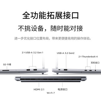 联想(Lenovo)ThinkBook 16p 2025 16英寸AI设计师办公轻薄笔记本电脑 定制 Ultra9-275HX 96G 8T RTX5070 3.2K 联想(Lenovo)ThinkBook 16p 2025 16英寸AI设计师办公轻薄笔记本电脑 定制 Ultra9-275HX 96G 8T RTX5070 3.2K