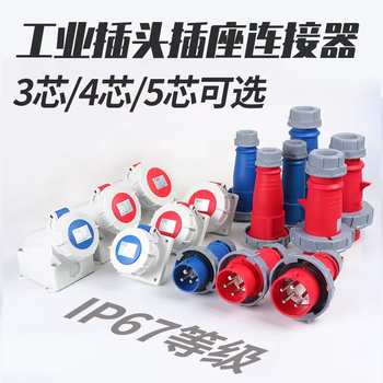 鑫凯辰 IP67工业航空插头插座连接器防水防爆380V三相电HFM-2242 32A四芯连接器 鑫凯辰 IP67工业航空插头插座连接器防水防爆380V三相电HFM-2242 32A四芯连接器