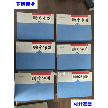百子全書 全8巻 浙江人民出版社 掃葉山房石印本 影印 1985年 諸子百家 百子全書 全8巻 浙江人民出版社 掃葉山房石印本 影印 1985年 諸子百家
