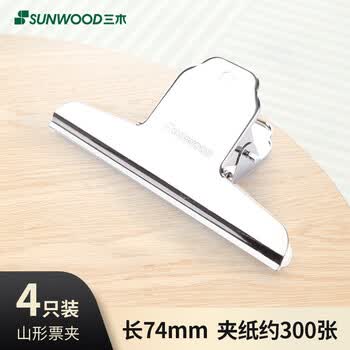 三木（SUNWOOD）74mm山型铁票夹/财务票据夹/金属资料夹 4只/袋 2069