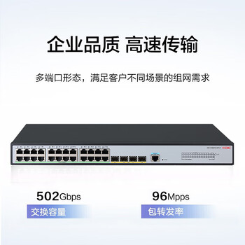 华三（H3C）24电口+4光口全千兆强二层全网管企业级网络交换机 可视化管理/IPv6/聚合/VLAN S1850V3-28P-EI