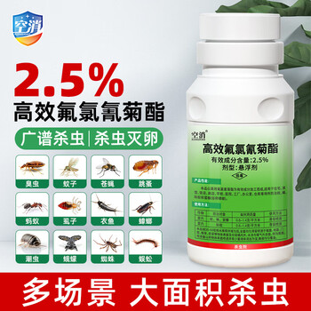 空消热门商品灭蚊药基孔肯花园庭院伊蚊子高效氟氯氰菊酯悬浮剂500ml