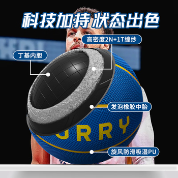 安德玛篮球【CURRY库里】7号成人青少年比赛送男生礼物蓝球 395旋风系列