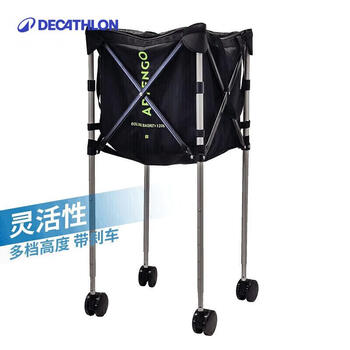 迪卡侬网球车收纳筐捡球神器便携可折叠大容量网球筐IVE14099176 迪卡侬网球车收纳筐捡球神器便携可折叠大容量网球筐IVE14099176