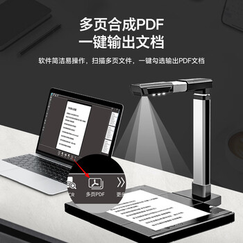 良田（eloam）1400万高清高拍仪扫描仪 A3硬底 OCR文字识别 办公文件高速自动连续扫描 国产系统 S1280AF