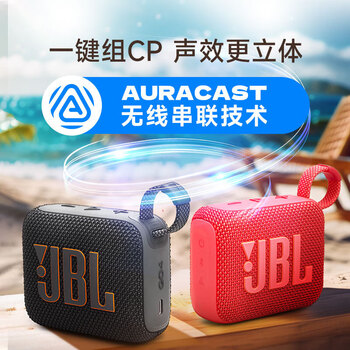 JBL GO4 音乐金砖四代 蓝牙音箱 户外便携音箱 电脑音响 jbl go4 iphone16pro适用 礼物小音箱 月光白